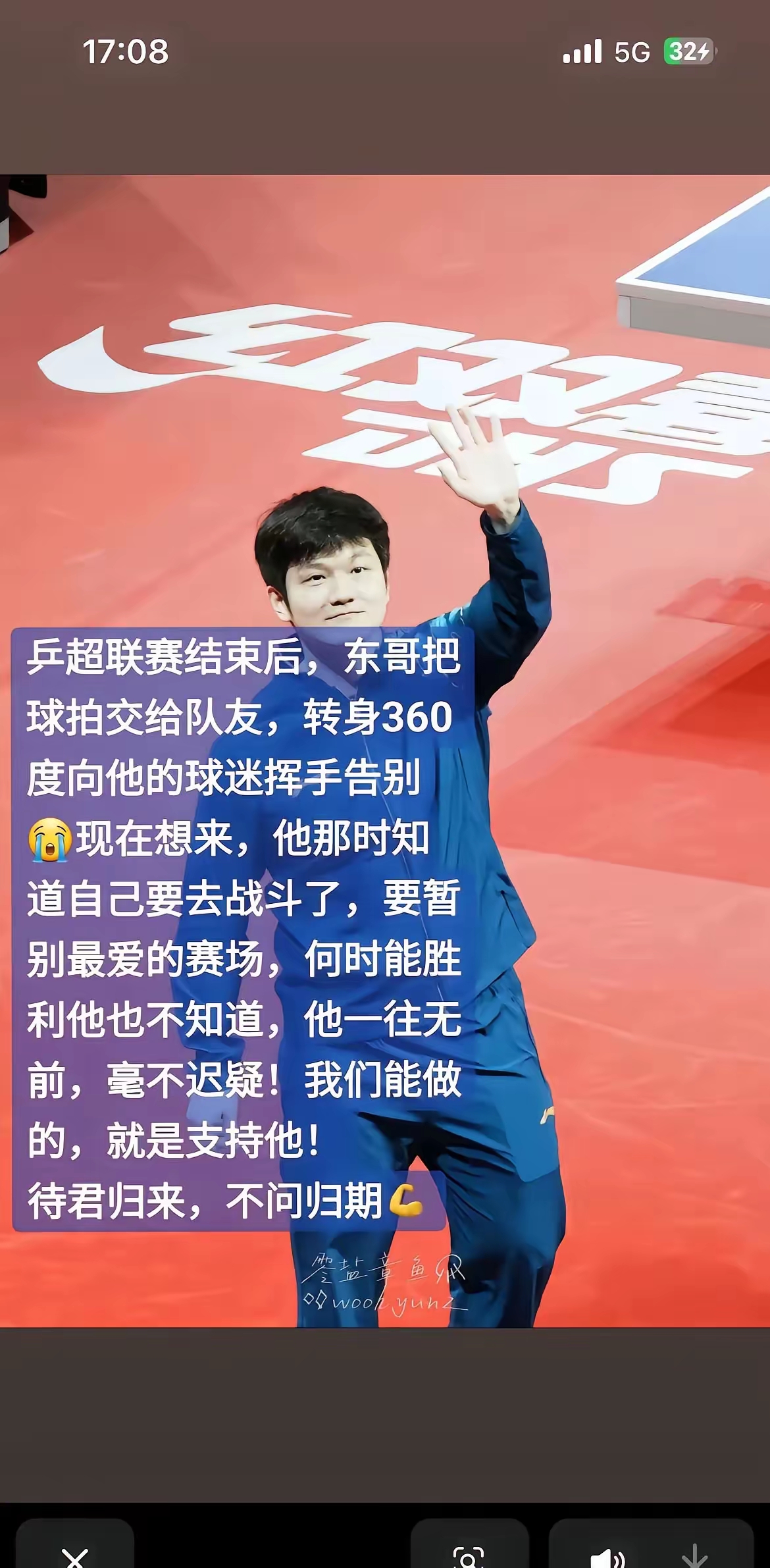 关于韩国乒乓球队险胜英国乒乓球队，樊振东关键制胜的信息