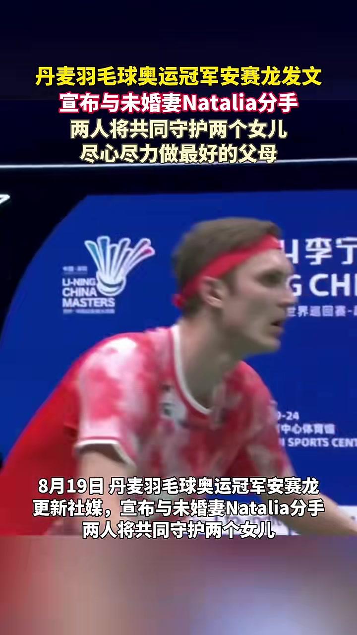 关于丹麦羽毛球队逆转马来西亚羽毛球队，安赛龙绝境逆转的信息
