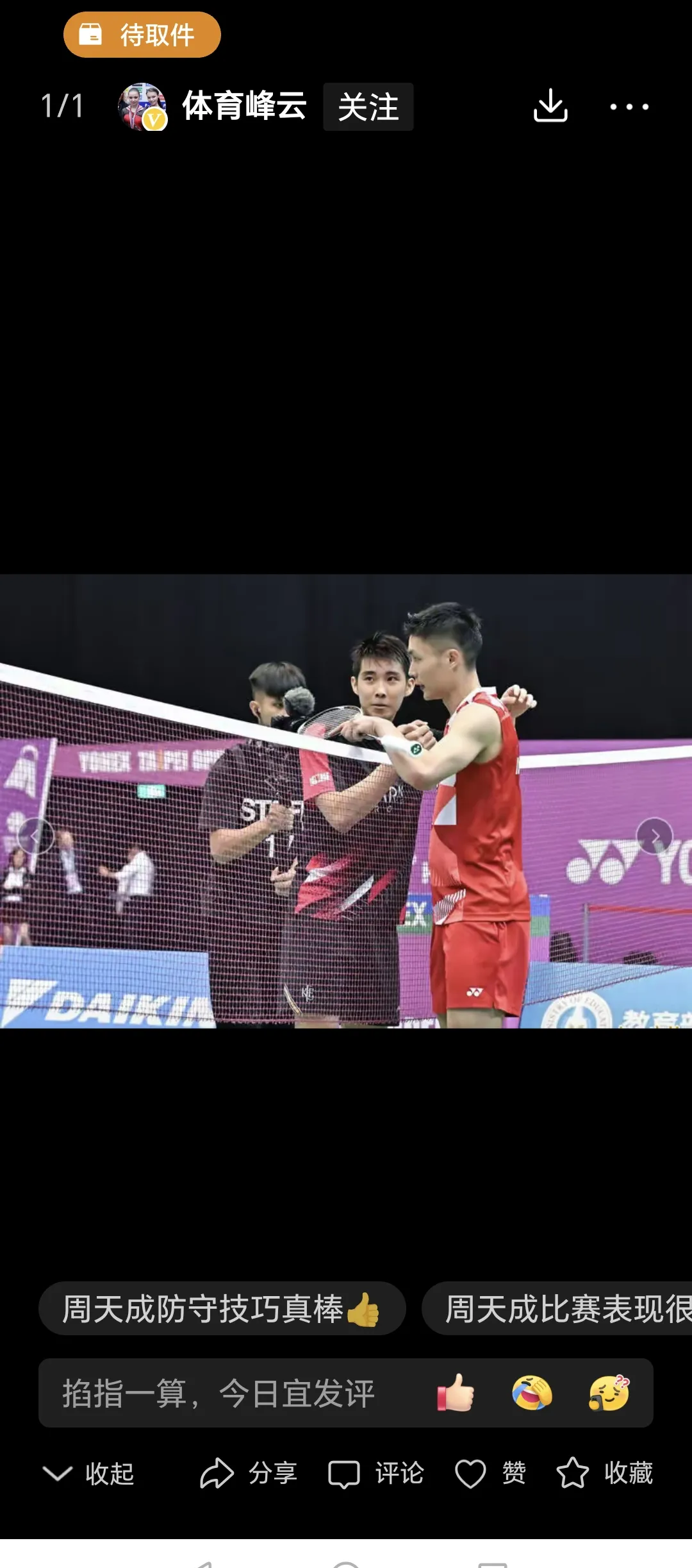 泰国羽毛球队鏖战丹麦羽毛球队，安赛龙关键制胜的简单介绍