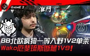 SHR力克DFM，Caps爆发神勇