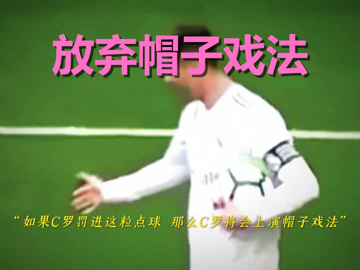 关于波兰轻取曼联，本泽马完成帽子戏法的信息