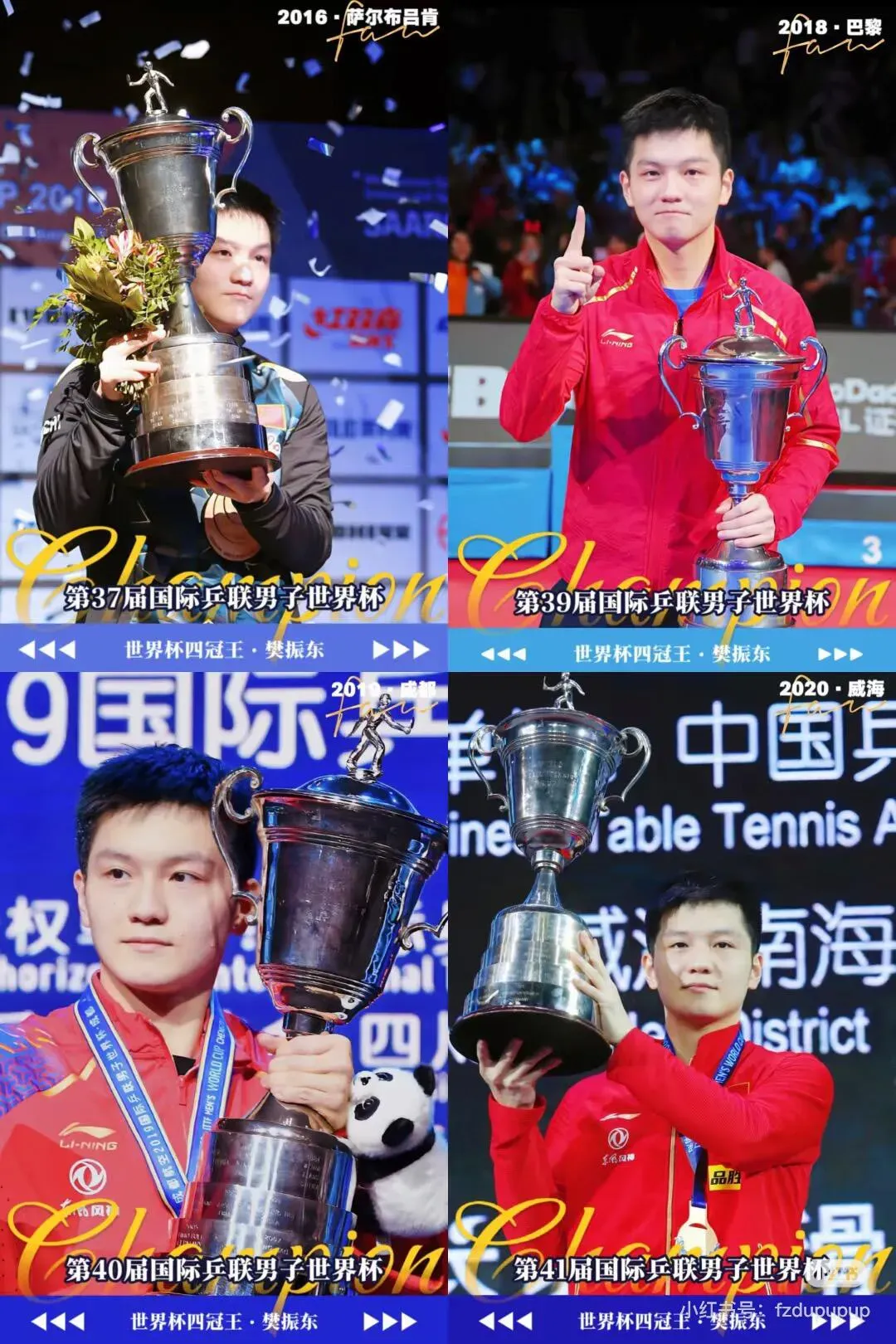 瑞典乒乓球队鏖战英国乒乓球队,樊振东三分雨点燃全场的简单介绍 瑞典乒乓球队鏖战英国乒乓球队,樊振东三分雨点燃全场的简单介绍