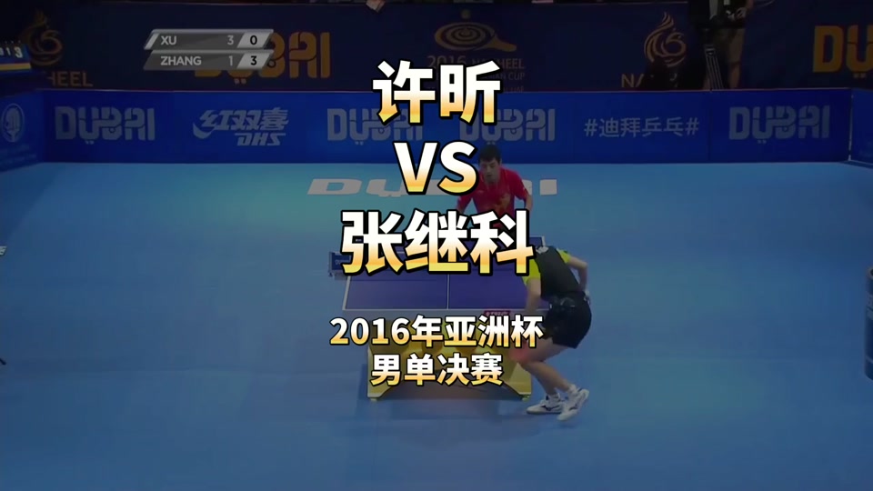 包含韩国乒乓球队绝杀法国乒乓球队,许昕制霸全场的词条 包含韩国乒乓球队绝杀法国乒乓球队,许昕制霸全场的词条